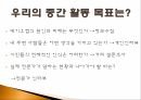 시민교육,환경오염,녹색연합,대기오염의 원인 3페이지