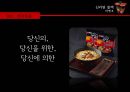 신라면 블랙 마케팅,신라면 블랙 성공전략,신라면 블랙 라면시장 3페이지