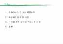 스포츠와 목표설정,목표설정에 이론,경쟁적 목표설정 모형 2페이지
