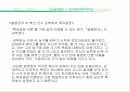 스포츠와 목표설정,목표설정에 이론,경쟁적 목표설정 모형 3페이지
