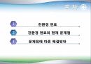 에코이스트,친환경 연료,풍력 발전,조력 발전,원자력 발전,바이오 연료 개발 2페이지