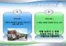 에코이스트,친환경 연료,풍력 발전,조력 발전,원자력 발전,바이오 연료 개발 5페이지