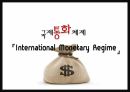 국제 통화체제,금융체제,고정환율제,금융혁명과 통화문제,국제통화체제 2페이지