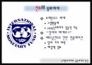 국제 통화체제,금융체제,고정환율제,금융혁명과 통화문제,국제통화체제 3페이지