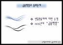 국제 통화체제,금융체제,고정환율제,금융혁명과 통화문제,국제통화체제 5페이지