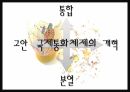 국제 통화체제,금융체제,고정환율제,금융혁명과 통화문제,국제통화체제 7페이지