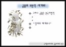 국제 통화체제,금융체제,고정환율제,금융혁명과 통화문제,국제통화체제 9페이지