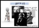 국제 통화체제,금융체제,고정환율제,금융혁명과 통화문제,국제통화체제 10페이지