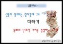 국제 통화체제,금융체제,고정환율제,금융혁명과 통화문제,국제통화체제 13페이지