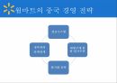 월마트의 해외진출,월마트 글로벌마케팅,월마트글로벌전략,월마트 한국시장 10페이지