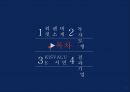 워렌버핏 투자모형,워렌버핏의  투자원칙 2페이지