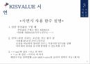 워렌버핏 투자모형,워렌버핏의  투자원칙 15페이지