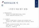워렌버핏 투자모형,워렌버핏의  투자원칙 16페이지