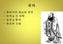 유교,순자,성악설,신유학,성리학,이기론,공자,논어와 사서오경,맹자 2페이지