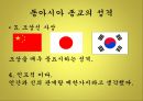 유교,순자,성악설,신유학,성리학,이기론,공자,논어와 사서오경,맹자 4페이지