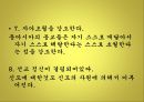 유교,순자,성악설,신유학,성리학,이기론,공자,논어와 사서오경,맹자 6페이지