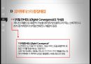유비쿼터스,유비쿼터스 의의,유비쿼터스 특징,유비쿼터스 역사,RFID,RFID활용사례 6페이지