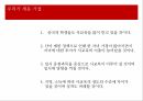 중국의 사교육,사교육 시장 9페이지