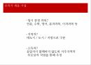 중국의 사교육,사교육 시장 10페이지