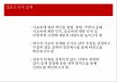 중국의 사교육,사교육 시장 13페이지