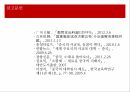 중국의 사교육,사교육 시장 15페이지