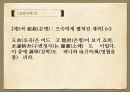 율곡 이이,성리학자,고산구곡가 5페이지