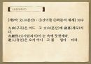 율곡 이이,성리학자,고산구곡가 7페이지
