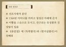 율곡 이이,성리학자,고산구곡가 9페이지