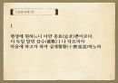 율곡 이이,성리학자,고산구곡가 10페이지