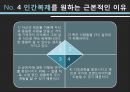 인간복제,인간복제란,생식세포 복제,체세포 복제,사회적 순기능,사회적 역기능 7페이지