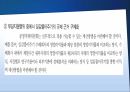 재벌기업의 일감몰아주기,일감몰아주기,일감몰아주기의 규제 8페이지