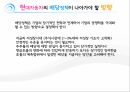 자동차 기업,현대차 수익률,배당정책 방향,배당이란 16페이지
