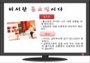 전문비서의 정의,비서란 광고다,비서란 교양,비서란 홈쇼핑,비서란 예능 9페이지