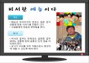 전문비서의 정의,비서란 광고다,비서란 교양,비서란 홈쇼핑,비서란 예능 10페이지