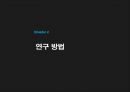 자동차의 경쟁력,국산차vs수입차 7페이지