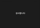 자동차의 경쟁력,국산차vs수입차 12페이지