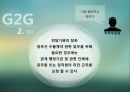 정부간 수출계약,외국정부와 수출계약,대한무역투자진흥공사,국내기업의 책임 11페이지