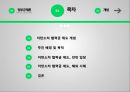 저 탄소차 협력,정부규제론,외부 불경제,CO2 배출량,국내 친 환경차,세계 기후변화 협약,국내 자동차업계 2페이지