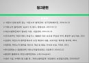 저 탄소차 협력,정부규제론,외부 불경제,CO2 배출량,국내 친 환경차,세계 기후변화 협약,국내 자동차업계 13페이지