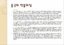 중국 전통문화,전통예술,민족문화,중국 대표 음식 9페이지