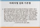 중국 야래자형 설화,야래자형 설화 기본형,도원여귀조 6페이지