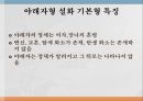 중국 야래자형 설화,야래자형 설화 기본형,도원여귀조 7페이지