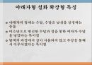 중국 야래자형 설화,야래자형 설화 기본형,도원여귀조 9페이지