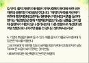 지역사회복지협의회 Q&A,지역사회복지 분야,지역사회복지정책 의사결정,지역사회복지의 협의조정기관 2페이지