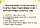 지역사회복지협의회 Q&A,지역사회복지 분야,지역사회복지정책 의사결정,지역사회복지의 협의조정기관 3페이지