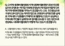 지역사회복지협의회 Q&A,지역사회복지 분야,지역사회복지정책 의사결정,지역사회복지의 협의조정기관 5페이지