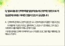 지역사회복지협의회 Q&A,지역사회복지 분야,지역사회복지정책 의사결정,지역사회복지의 협의조정기관 6페이지