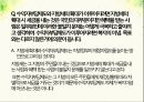 지역사회복지협의회 Q&A,지역사회복지 분야,지역사회복지정책 의사결정,지역사회복지의 협의조정기관 7페이지