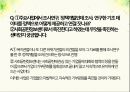 지역사회복지협의회 Q&A,지역사회복지 분야,지역사회복지정책 의사결정,지역사회복지의 협의조정기관 8페이지
