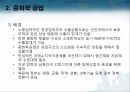 중화학 공업,농촌부흥운동,식량증산계획,새마을운동 3페이지